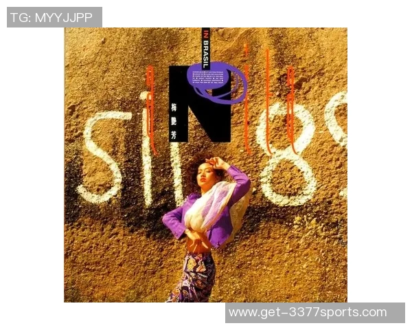 天下足球经典歌曲汇总与回顾让我们重温那些激动人心的瞬间与旋律 天下足球经典歌曲汇总与回顾让我们重温那些激动人心的瞬间与旋律