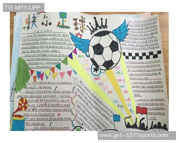 足球接球转身技巧教学设计与实践活动方案